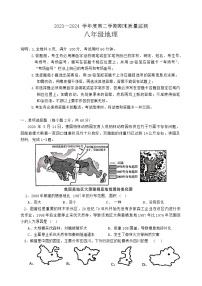 广东省揭阳市惠来县2023-2024学年八年级下学期期末地理试题