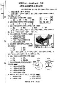 辽宁省沈阳市沈河区2023-2024学年八年级上学期期末考试地理生物试题