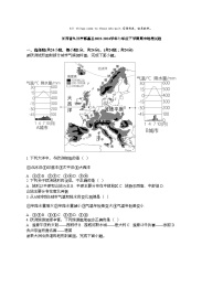 [地理][期末]江西省九江市都昌县2023-2024学年七年级下学期期末地理试题