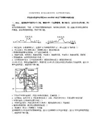 [地理][期末]河北省石家庄市桥西区2023-2024学年七年级下学期期末地理试题