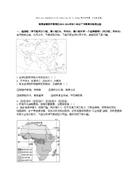 [地理][期末]湖南省衡阳市蒸湘区2023-2024学年七年级下学期期末地理试题