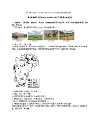 [地理][期末]湖北省孝感市云梦县2023-2024学年七年级下学期期末地理试题