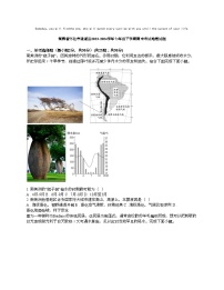 [地理][期末]湖南省怀化市通道县2023-2024学年七年级下学期期末考试地理试题