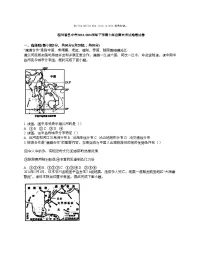 [地理][期末]四川省巴中市2023-2024学年下学期七年级期末考试地理试卷
