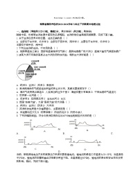 [地理][期末]湖南省衡阳市四校2023-2024学年七年级下学期期末地理试题