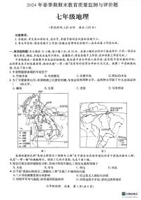 广西玉林市玉州区2023-2024学年七年级下学期期末考试地理试题