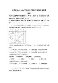 精品解析：吉林省长春市南关区2023-2024学年七年级下学期期末地理试题-A4答案卷尾