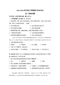 黑龙江省齐齐哈尔市部分学校2023-2024学年七年级下学期期末地理试题（解析版）