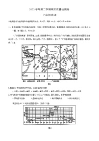 广东省广州市增城区2023-2024学年七年级下学期期末地理试题