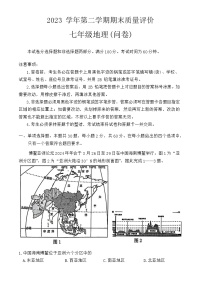 广东省广州市花都区2023-2024学年七年级下学期期末地理试卷