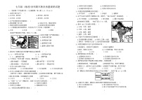 吉林省吉林市第七中学校2023-2024学年七年级下学期期末考试地理试题