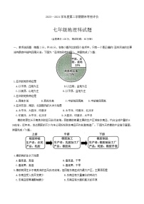 广东省江门市新会区2023-2024学年七年级下学期期末地理试卷