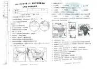 辽宁省阜新市太平区2023-2024学年七年级下学期期末地理试题