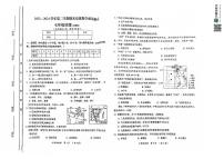 山西省临汾市蒲县2023-2024学年七年级下学期期末考试地理试题