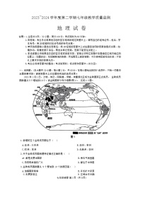 广东省汕头市金平区2023-2024学年七年级下学期期末地理试题