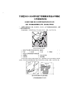 辽宁省沈阳市于洪区2023-2024学年七年级下学期期末考试地理生物试题