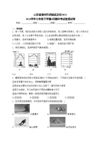 山东省德州市武城县五校2023-2024学年七年级下学期4月期中考试地理试卷(含答案)