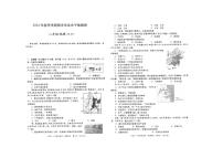 甘肃省陇南市康县2023-2024学年八年级下学期期末地理试题