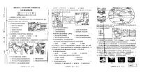 吉林省松原市前郭县2023—2024学年七年级下学期期末考试地理试卷