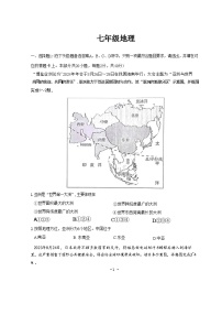 湖北省武汉市江岸区2023-2024学年七年级下学期期末地理试卷