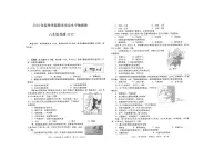甘肃省陇南市康县2023-2024学年八年级下学期期末地理试题