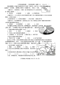 四川省资阳市安岳县2023-2024学年七年级下学期期末考试地理试题