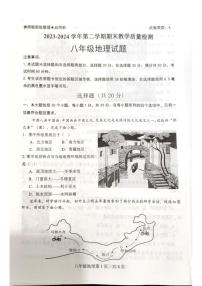 山东省郓城县2023-2024学年八年级下学期期末地理试题