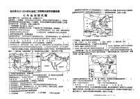 吉林省松原市乾安县2023-2024学年七年级下学期期末地理试题