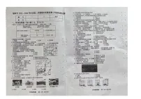 吉林省长春市榆树市2023-2024学年七年级下学期期末地理试题