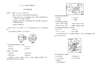 河北省廊坊市三河市2023-2024学年七年级下学期期末地理试题