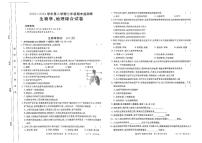 甘肃省定西市临洮县2023-—2024学年下学期七年级期末考试地理生物综合试卷