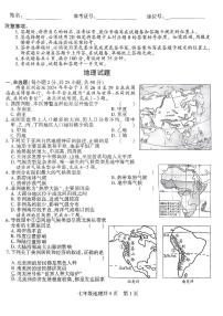 贵州省黔西南布依族苗族自治州2023-2024学年七年级下学期期末考试地理试题