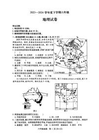 2024年哈尔滨市南岗区初一（下）期末地理试题及答案