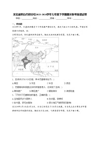 河北省邢台市部分校2023-2024学年七年级下学期期末联考地理试卷(含答案)