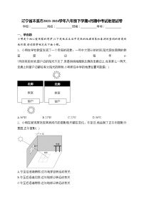 辽宁省本溪市2023-2024学年八年级下学期4月期中考试地理试卷(含答案)