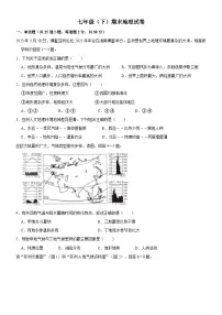 七年级（下）期末地理试卷