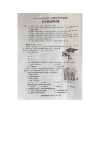 广东省阳江市阳东区2023-2024学年七年级下学期期末地理试卷