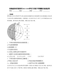 河南省郑州市新郑市2023-2024学年八年级下学期期末地理试卷(含答案)