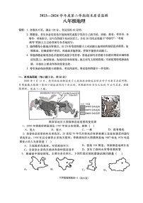 广东省揭阳市惠来县2023-2024学年八年级下学期期末地理试题