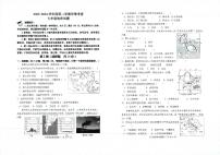 山东省邹平市2023-2024学年七年级下学期期末地理试卷
