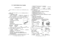甘肃省陇南市康县2023-2024学年七年级下学期期末地理试题