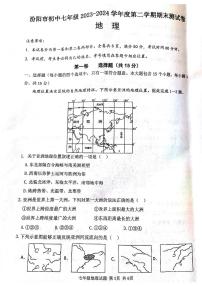 山西省吕梁市汾阳市2023-2024学年七年级下学期期末地理试题