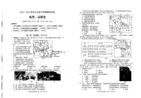 云南省昆明市西山区2023-2024学年七年级下学期期末地理试题