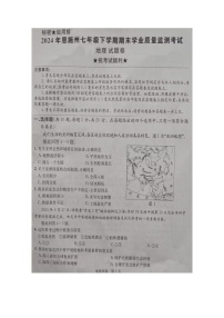 湖北省恩施土家族苗族自治州2023-2024学年七年级下学期期末考试地理试卷
