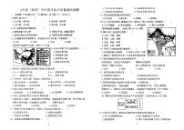 吉林省吉林市第七中学校2023-2024学年七年级下学期期末考试地理试题