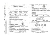 甘肃省陇南市康县2023-2024学年七年级下学期期末监测生物、地理试卷