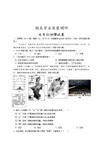 湖北省孝感市孝昌县2023-2024学年七年级下学期期末学业质量调研地理试卷