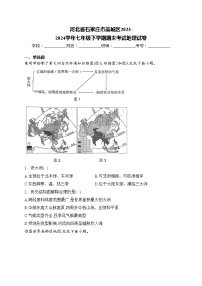 河北省石家庄市藁城区2023-2024学年七年级下学期期末考试地理试卷(含答案)