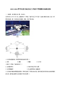 2023-2024学年北京市延庆区八年级下学期期末地理试卷（含解析）