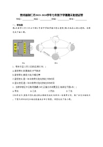 贵州省铜仁市2023-2024学年七年级下学期期末地理试卷(含答案)